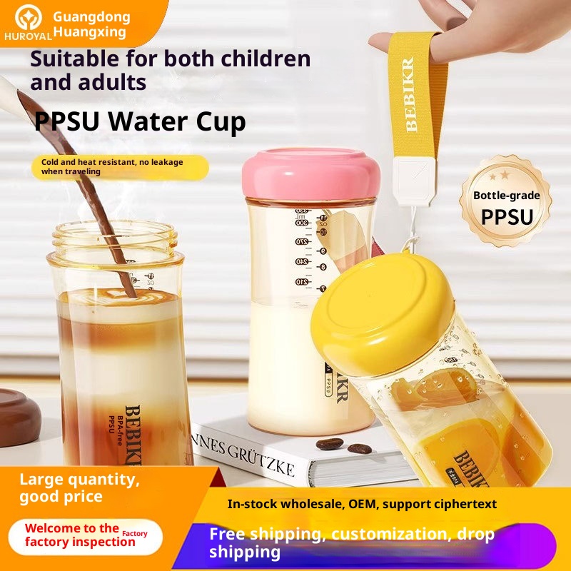 001 PPSU Mini 330ml Leak-Proof High Temperature Resistant Pocket Portable Student Girl Lightweight Travel Water Cup_voghion.com