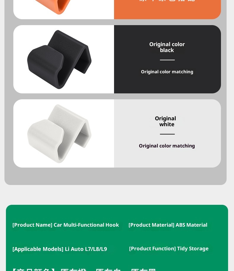 Ideal L7/L8/L9 Glove Box Seat Back Clip-on Storage Hook Car Interior Modification_voghion.com