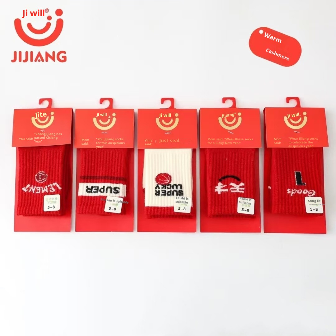 Lillian Lustige Bären-Kindersocken Herbst Winter Neue Hohe Tube Verdickte Kaschmir-Weihnachts-Sternzeichen-Jahr Rote Baumwollsocken_voghion.com