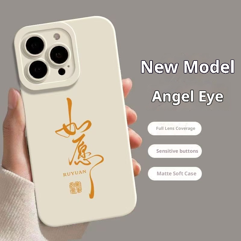 TechGlobe Ruyiruyi Compatible With 17 Phone Case IPhone 16 Max National Trend 15 New Model 14 Pro Text_voghion.com