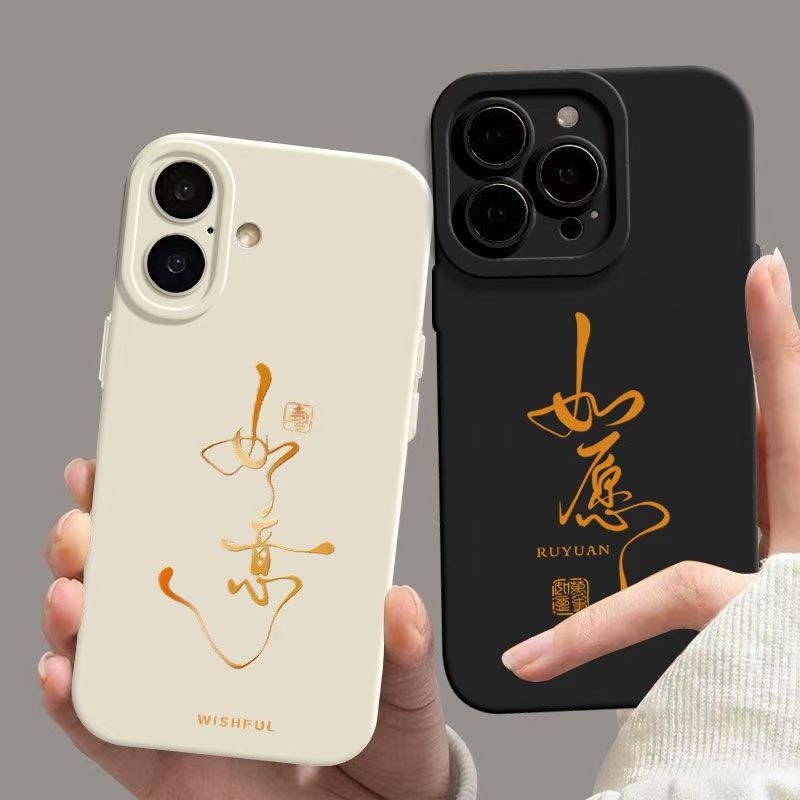 TechGlobe Ruyiruyi Compatible With 17 Phone Case IPhone 16 Max National Trend 15 New Model 14 Pro Text_voghion.com