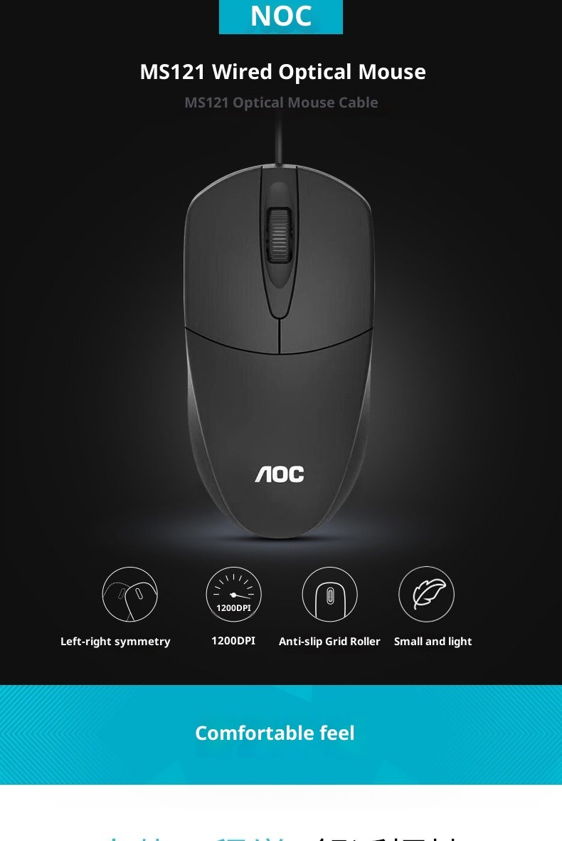 Techglobe AOC MS121 Wired USB Wholesale Home Office Business Laptop Desktop Computer Mouse Manufacturer_voghion.com