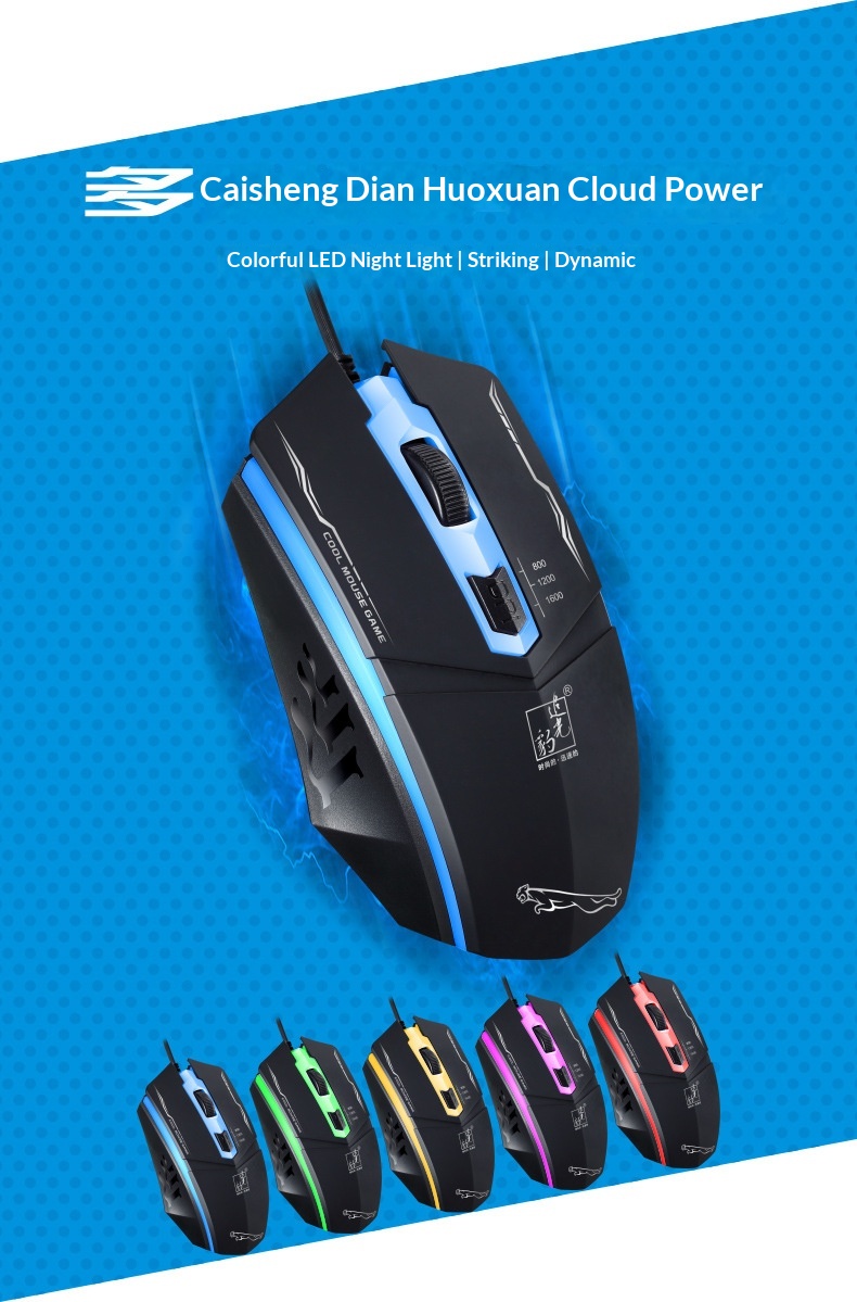 Digitex Digitex Wholesale Chasing Light Leopard 129 USB Wired Gaming Office Optical Mouse Mixed Batch_voghion.com