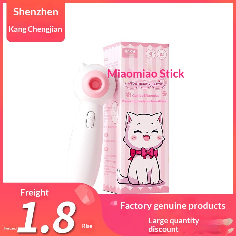 Eros Lab Mystery Meow Sucking Vibrator Vibrating Wand Female Masturbator Adult Couple Sex Toys Wholesale Dropshipping_voghion.com