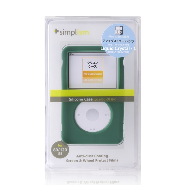 Silicone Protective Case For Ipod Classic Slim Silicone Cover_voghion.com