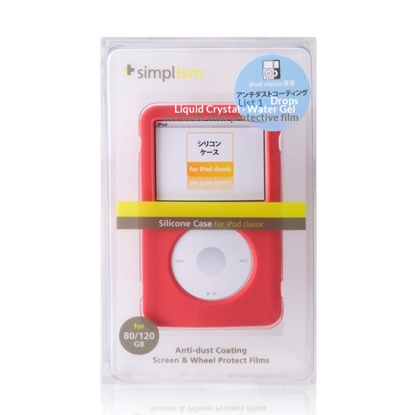 Silicone Protective Case For Ipod Classic Slim Silicone Cover_voghion.com