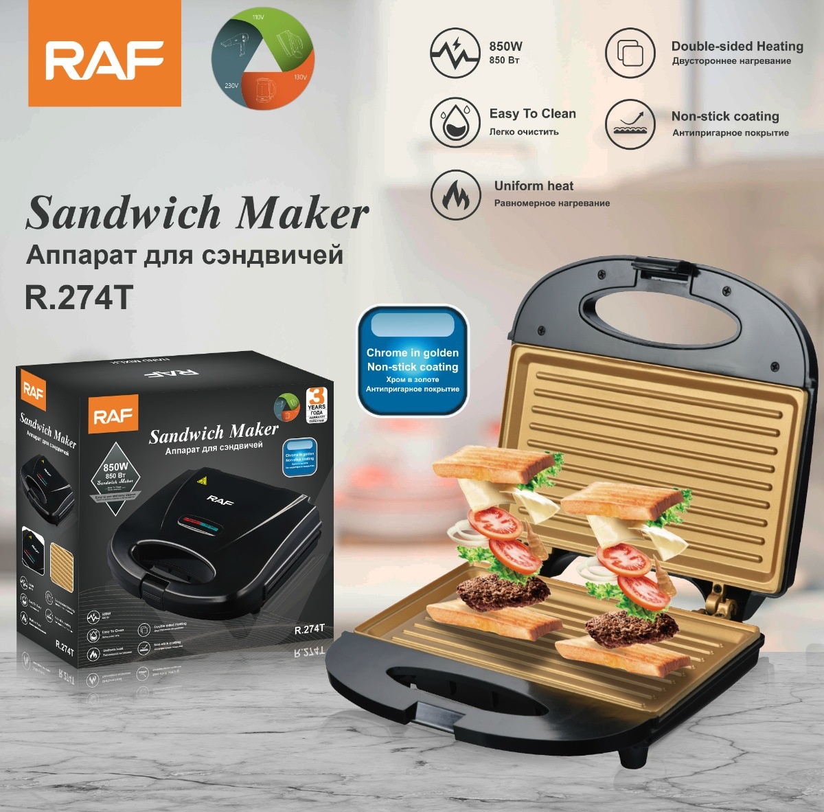 RAF EU-standaard grensoverschrijdende huishoudelijke dubbelzijdige verwarmde sandwichmaker multifunctionele broodrooster wafelmaker_voghion.com