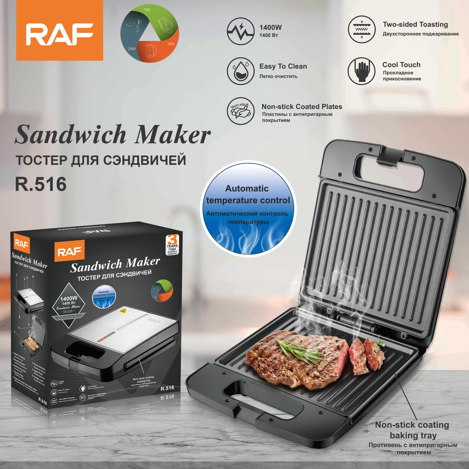 Europäischer Standard-Haushalts-Multifunktions-Sandwich-Waffel-Frühstücks-Grill-Brotbackautomat_voghion.com