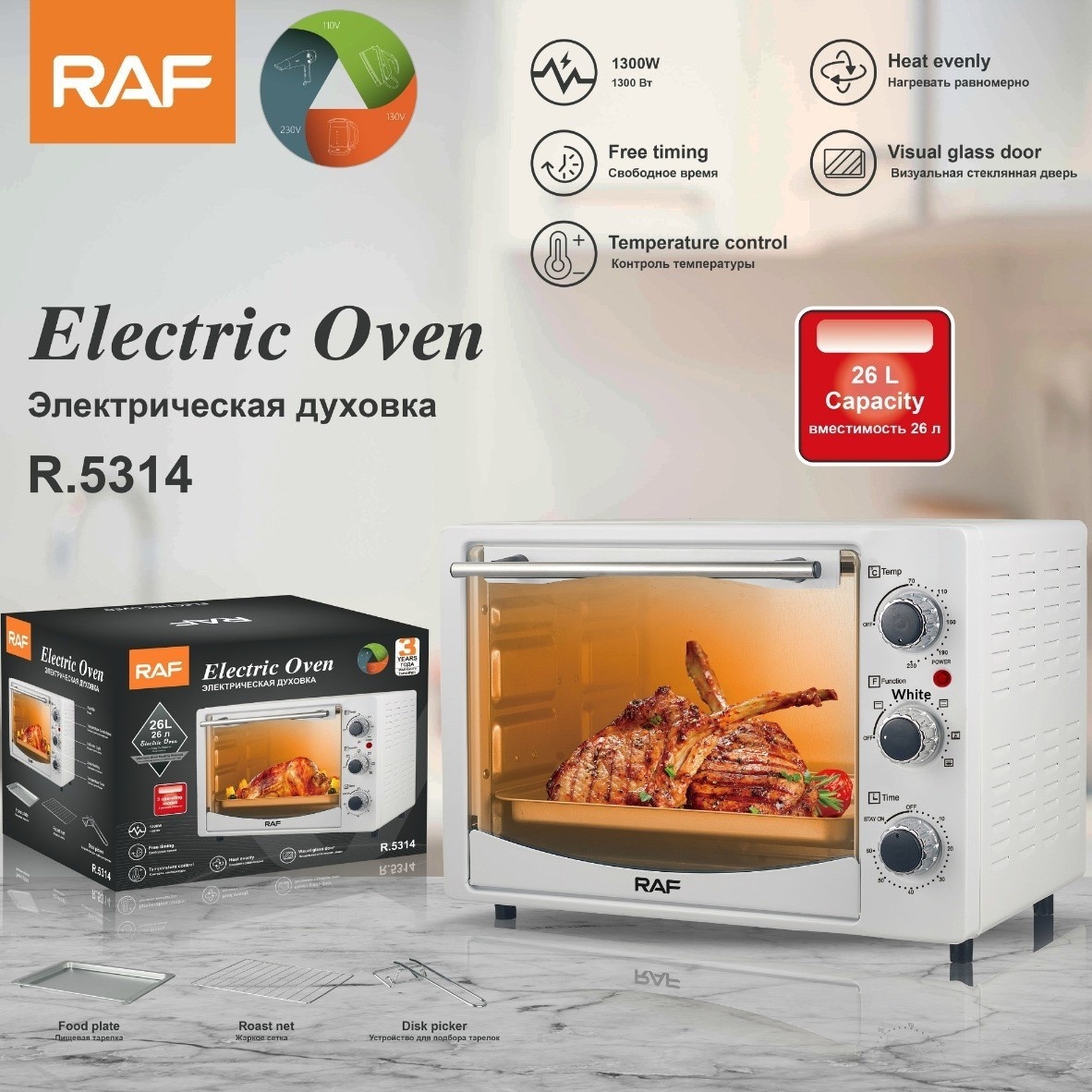 RAF Cross-Border Exclusive Electric 26L Large Capacity Top And Bottom Heating Household Smart Oven_voghion.com