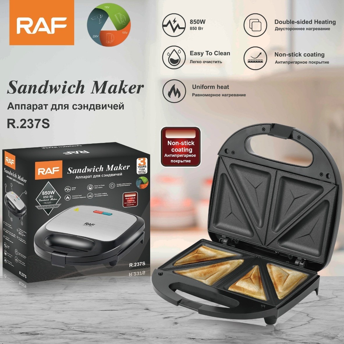 RAF European Standard Foreign Trade Sandwich Breakfast Maker Multifunctional Waffle And Crepe Household Toaster_voghion.com