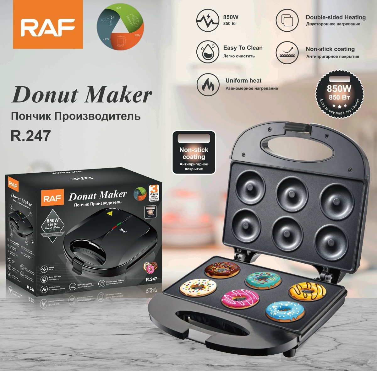 RAF EU Standard Household Breakfast Donut Fully Automatic Mini Round Cake Double-Sided Heating Electric Griddle Light_voghion.com