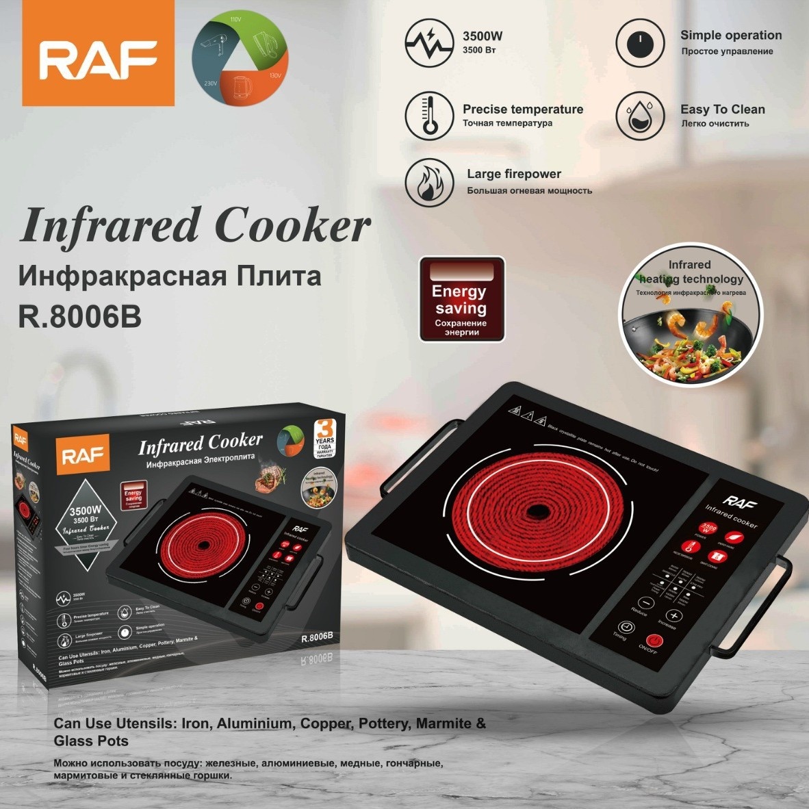 RAF Cross-Border European Style Household High-Power Smart Electric Ceramic Stove Multi-Functional Stir-Frying_voghion.com