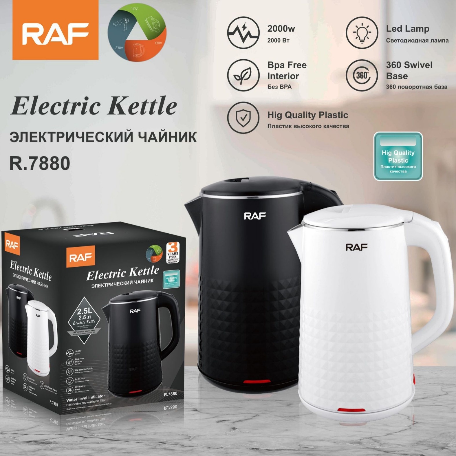 Bollitore elettrico RAF per uso domestico, spegnimento automatico, riscaldamento rapido, antiscottatura, grande capacità 2,5 litri_voghion.com