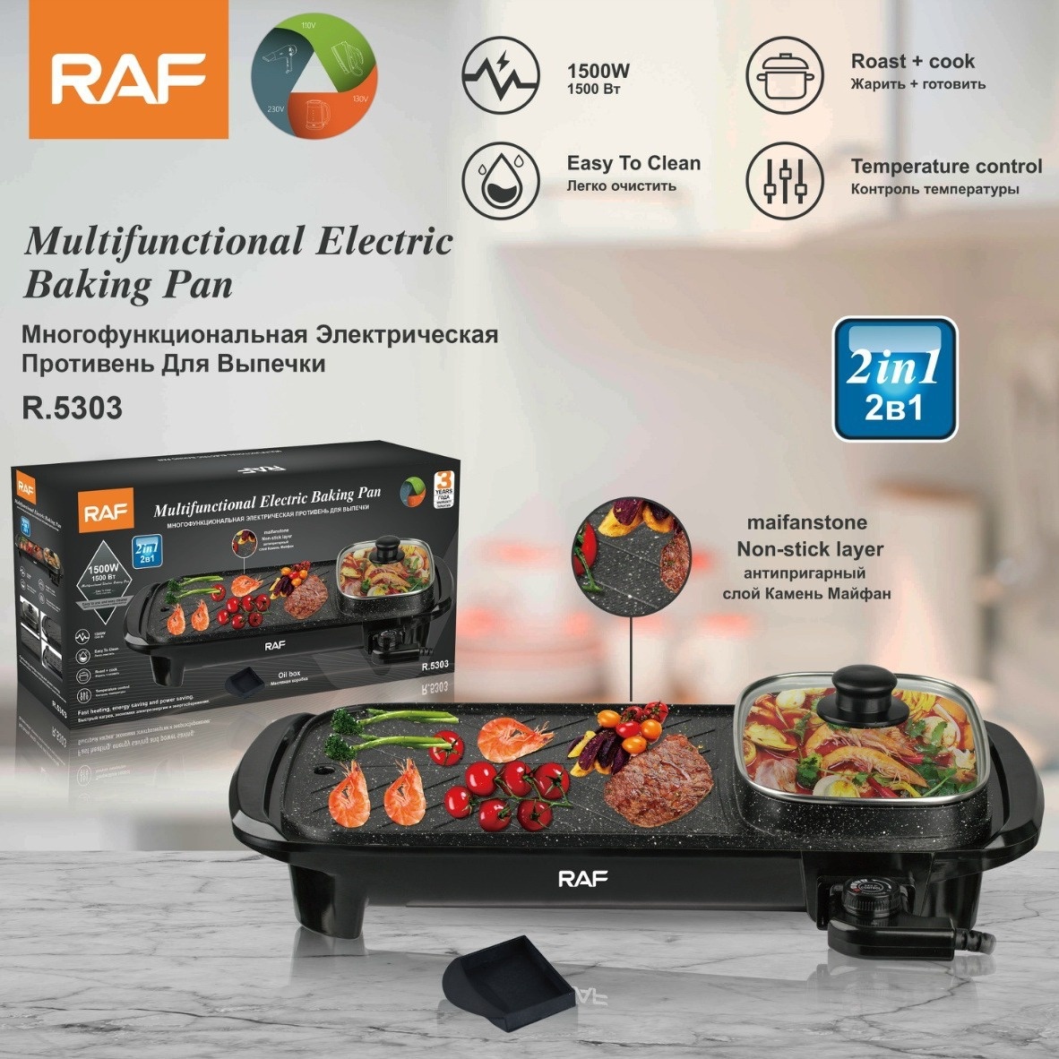 RAF EU Standard Household BBQ All-in-One Multifunctional Machine Grilling Roasting Hot Pot Smokeless Electric Grill Pan_voghion.com