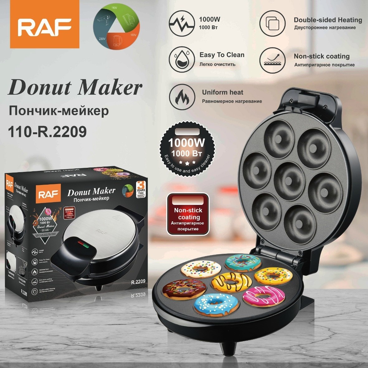RAF EU US Household 7-Hole Donut Multi-Functional Round Cake Light Food Mini Breakfast Maker_voghion.com