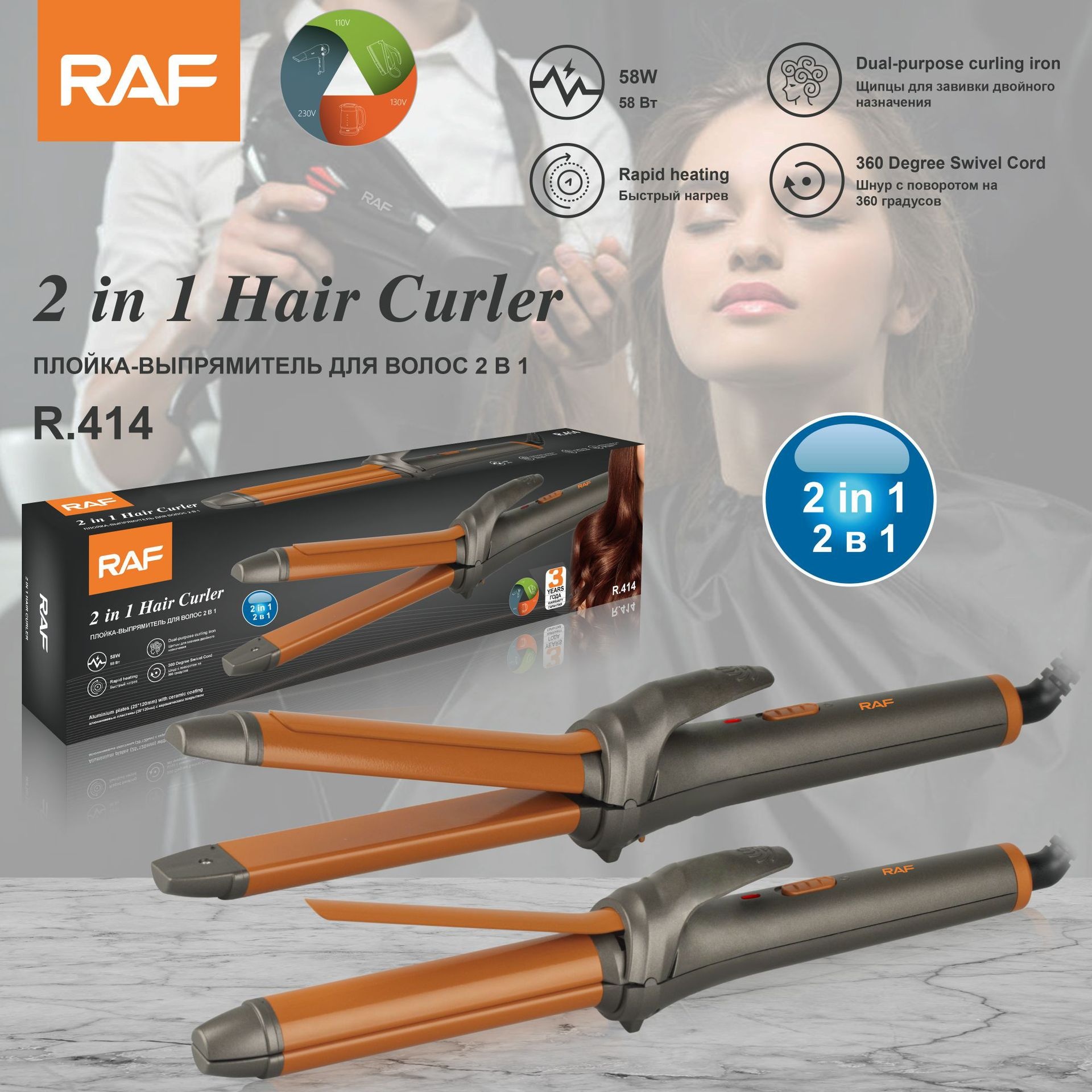 Neuer 2-in-1-Haarglätter mit Keramikplatte für trockene und nasse Anwendung, großes Locken- und Pony-Styling-Tool_voghion.com