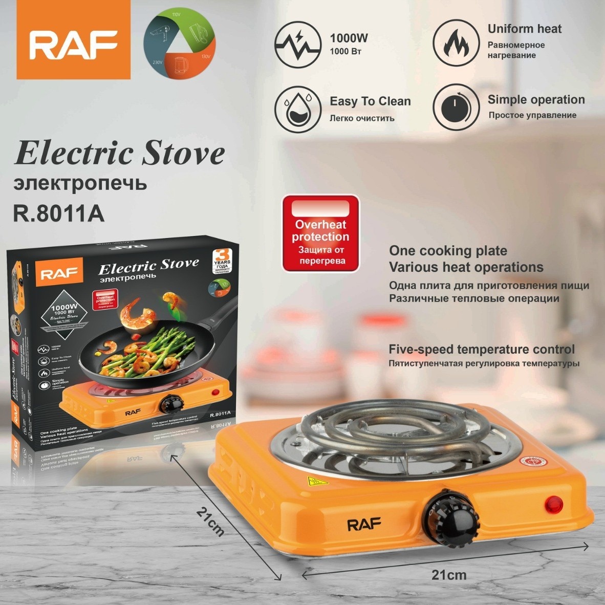 RAF European Standard For Home Use, Multifunctional Stir-Fry And Hot Pot Ceramic Stove, Tabletop Electric Stove_voghion.com