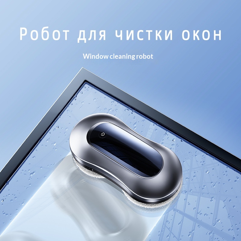 Water Spray Robot Automatic Household Window Glass Cleaning Artifact Double-Sided Cleaner/Device/Plug_voghion.com