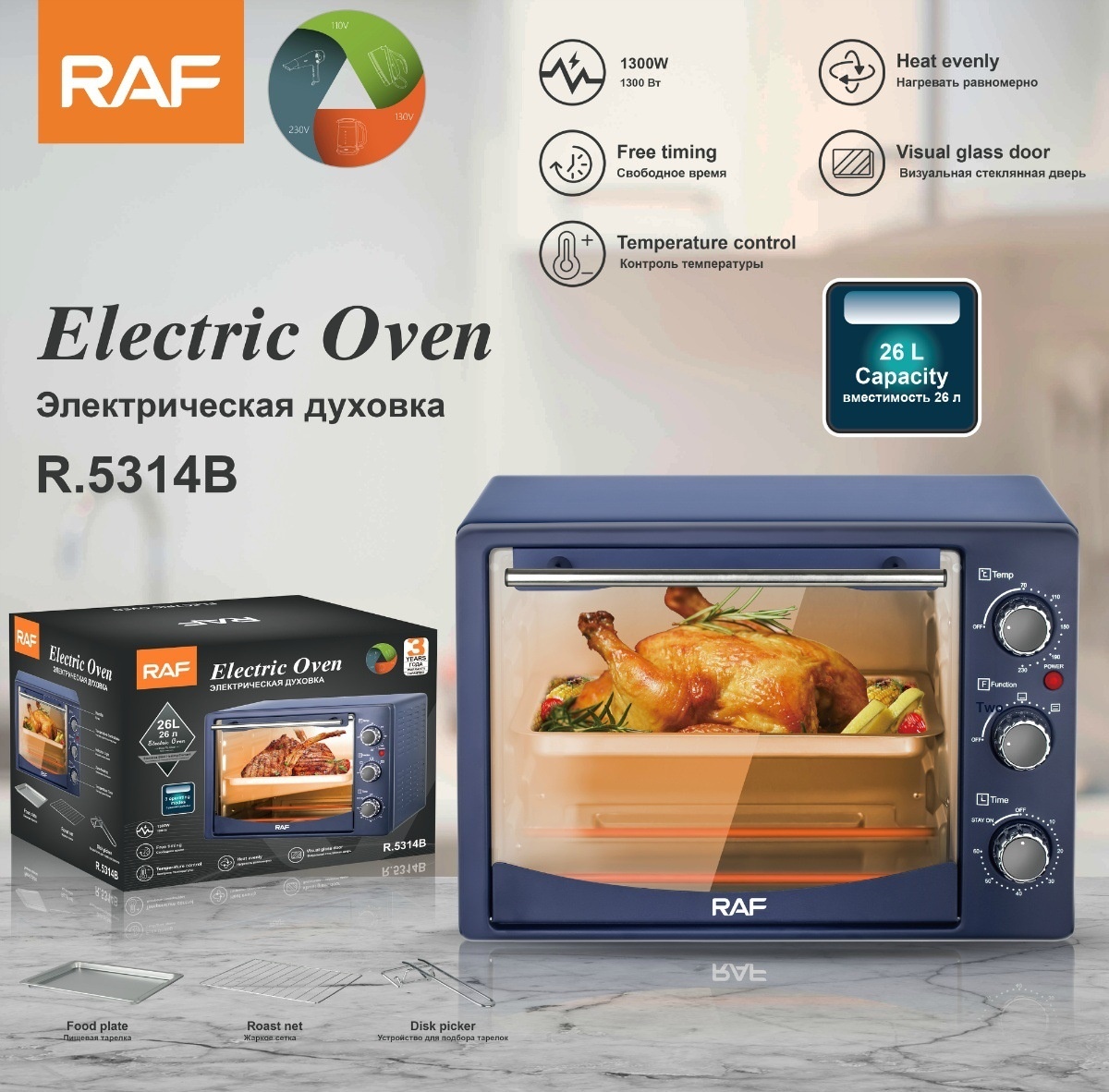 Electric Household Oven With Top And Bottom Heating 26l Large_voghion.com