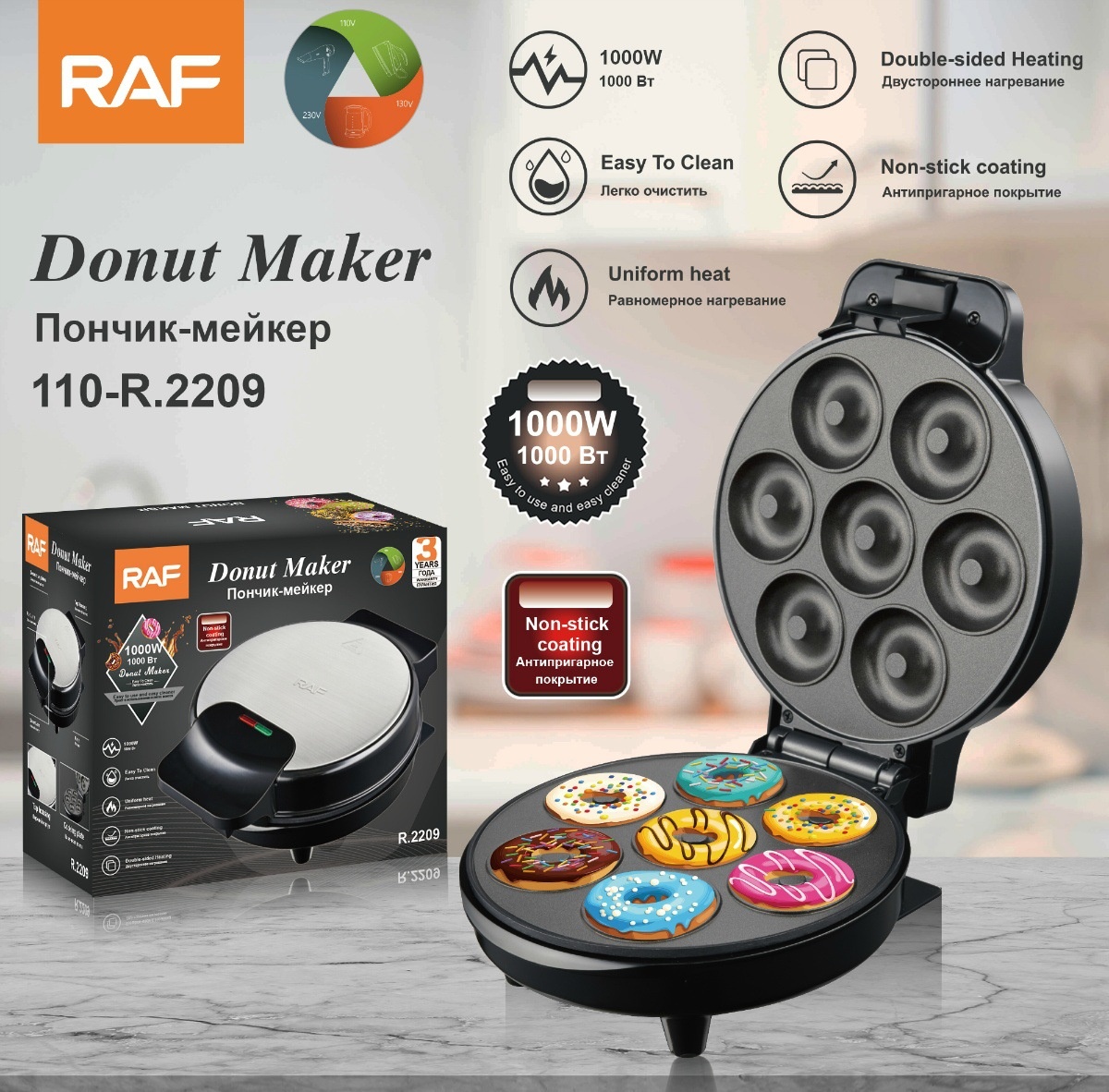 RAF EU US Household 7-Hole Donut Multi-Functional Round Cake Light Food Mini Breakfast Maker_voghion.com