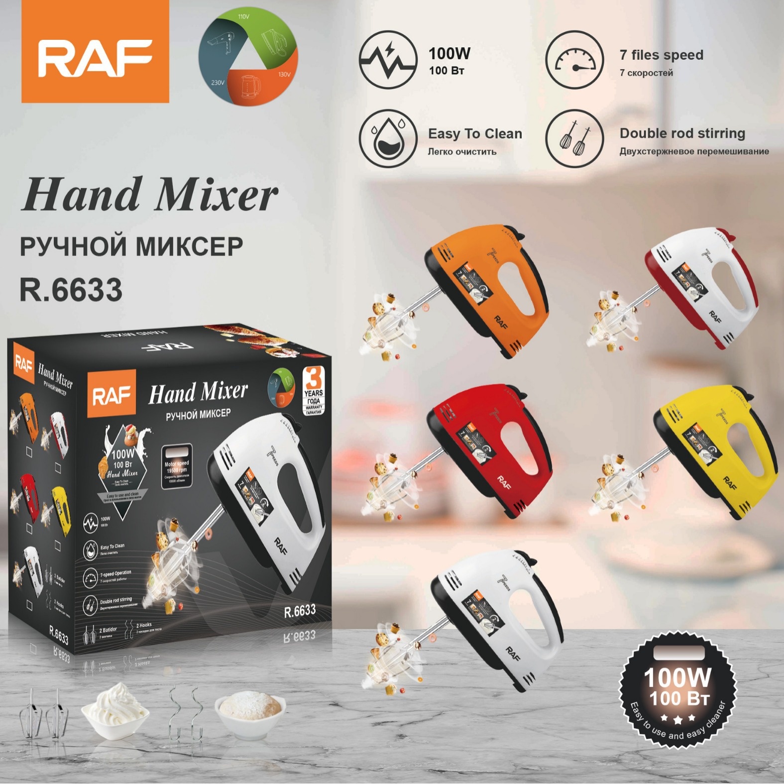 RAF EU/US Standard 7-Speed Electric Handheld Beater Household High-Power Egg Mixer Dough Kneading Baking Blender_voghion.com