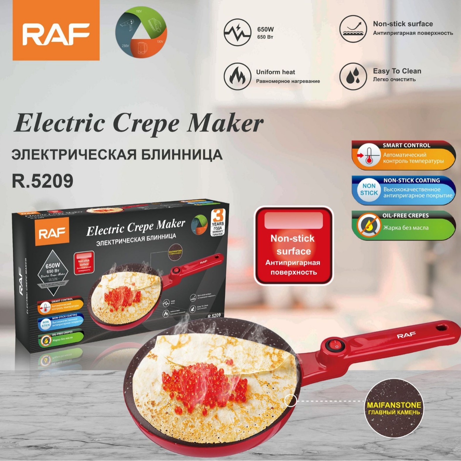 RAF Europäischer Standard Dünner Frühlingsrollenteig Multifunktionale elektrische Haushaltspfannkuchenpfanne_voghion.com