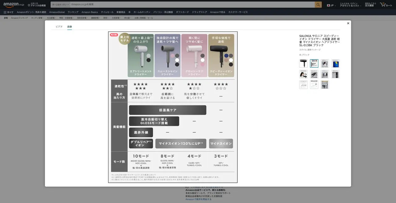 日语图片翻译工具选的好，跨境电商业务增长少不了